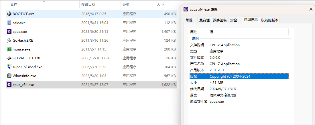 image-20240527180830215